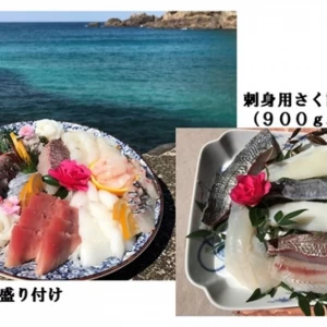 【地域専用】旬魚刺身用さく８千円キット